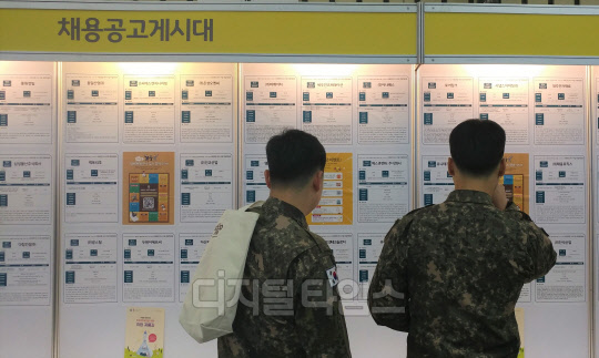 21일 '2018 제2차 KB굿잡 우수기업 취업박람회'에 참여한 군인들이 채용공고를 살피고 있다. 주현지 기자.